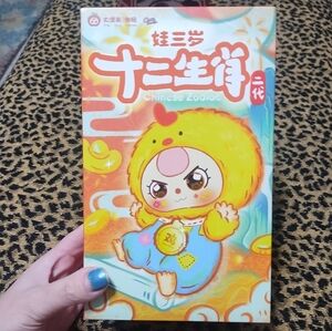 Pop Mart-Baby Three- Chinese Zodiac Blind Box